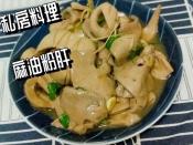 古早味麻油粉肝