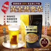 知間好物 五穀之王-黃金蕎麥茶25入