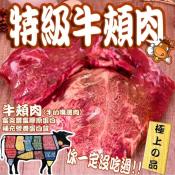 紐西蘭牛頰肉1000g