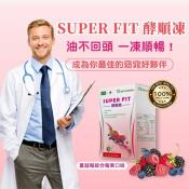 SUPER FIT 酵順凍 綜合莓果風味