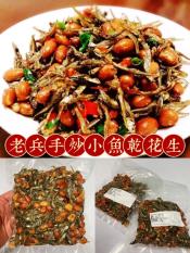 小魚乾花生200g