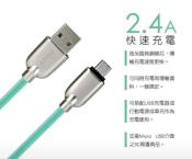 KINYO micro USB U鋅齒紋極速充電線