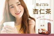 養生杏仁茶