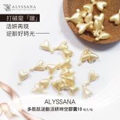 裕系列-ALYSSANA 多胜肽逆齡活妍時空膠囊10顆