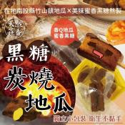 黑糖炭燒地瓜150g