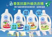 香氛抗菌洗衣精大容量4000ml