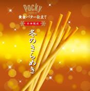 日本Glice冬季限定塩焦糖Pocky2盒組