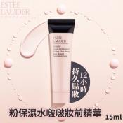 雅詩蘭黛ESTEE LAUDER粉保濕水啵啵妝前精華-15ML