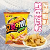 農心系列-章魚餅乾90g/魷魚餅乾83g特價檔