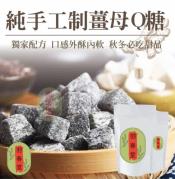 羽春堂獨家特薄糖衣薑母糖-200G