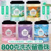 外銷等級暢銷款 蒂斯貝尼洗衣留香珠芳香豆800g