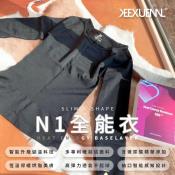 Keexuennl 珂宣尼溫變全能衣N1