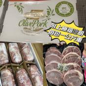 西班牙橄欖豬肉1000g