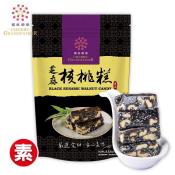 櫻桃爺爺-芝麻核桃糕100g