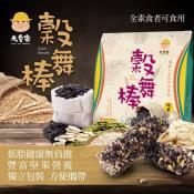 老皇家-黑米堅果穀舞棒200g