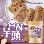 億品鄉 香酥芋頭塊150g-奶素