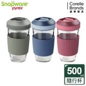 康寧SNAPWARE 矽膠隔熱隨杯500ml