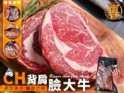 肉真香-CH背肩臉大牛250-300g