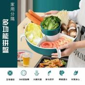 食材轉轉籃分隔多功能拼盤