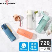 Black Hammer Drink Me 輕飲隨行運動水瓶720ML