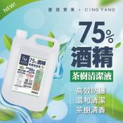 75%酒精茶樹精油雙重防護4L桶裝