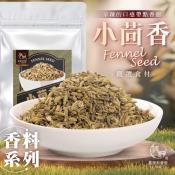 和春堂 小茴香30g