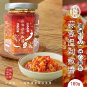 鳳松林-老字號手炒醬料蒜蓉溫剁椒醬180g