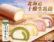 北海道十勝生乳捲2條入-510g