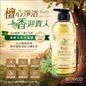 BEIWED檀香艾草沐浴露Plus500ml