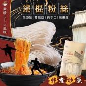 起順彈口柔韌鐵棍粉絲200g/2包組