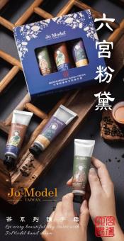 JO MODEL六宮粉黛茶系列護手霜禮盒組