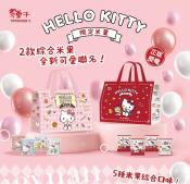 三麗鷗 Hello Kitty 綜合米菓禮盒