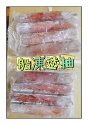 澎湖船凍透抽1000g