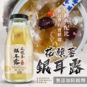 平民燕窩-花旗蔘銀耳露300ml