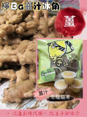 薑汁冰角300g