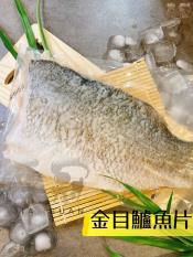 金目鱸魚清肉排200-300g