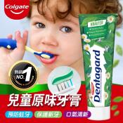 德國COLGATE 兒童原味牙膏75ml