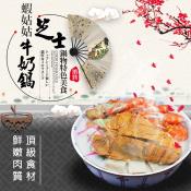 蝦姑姑芝士牛奶鍋1600g