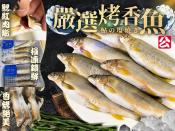 嚴選烤公香魚4入-350g