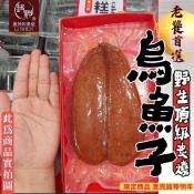 老饕首選 野生頂級炙燒大片烏魚子禮盒225g-附提袋