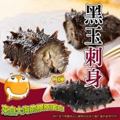 頂級黑玉刺蔘200g2條組