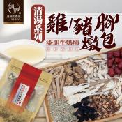 和春堂 清湯系列 雞/豬腳燉包53gx2入