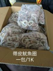 帶皮魷魚圈1kg