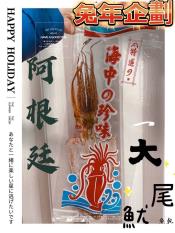 阿根廷乾魷魚 特級品大尾200-220g