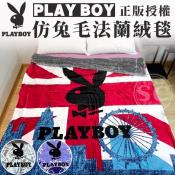 PLAYBOY仿兔毛法蘭絨毯-約150x200cm