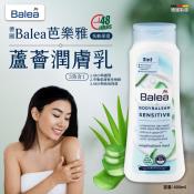 Balea 蘆薈潤膚乳400ml