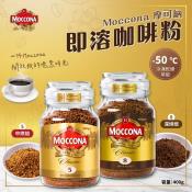 摩可納Moccona中烘焙咖啡/深烘焙咖啡400g