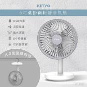 KINYO 桌掛兩用靜音風扇