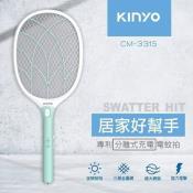 KINYO 大網面分離式充電電蚊拍