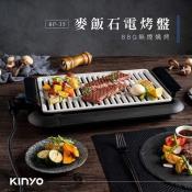 KINYO 麥飯石電烤盤